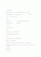 헌법서브노트 14페이지