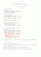 제과이론 정리 14페이지