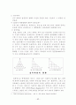 3성분계의 용해도곡선 6페이지