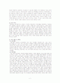 [사범/법학] 비판이론과 교육 2페이지