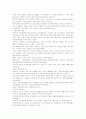 도시정책의 새로운 반응 3페이지
