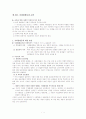 사회불평등과 교육에 관하여 [A+] 1페이지