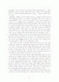 E. H. 카의 5페이지