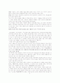 소설의 구성요소 3페이지