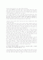 소설의 구성요소 4페이지