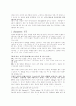 소설의 구성요소 5페이지