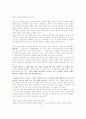 소설의 구성요소 6페이지