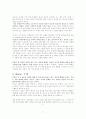 소설의 구성요소 7페이지