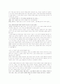 소설의 구성요소 8페이지