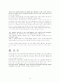소설의 구성요소 10페이지