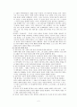실존주의와 교육에 관한 핵심내용 [A+] 2페이지