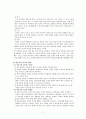 실존주의와 교육에 관한 핵심내용 [A+] 7페이지