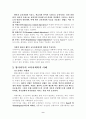 영어과에 적용된 7차교육과정 9페이지