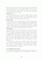 영어과에 적용된 7차교육과정 13페이지