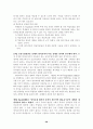 영어과에 적용된 7차교육과정 28페이지