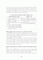 영어과에 적용된 7차교육과정 29페이지