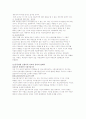 의료사회사업실천과 윤리적 딜레마 4페이지