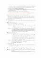 방송통신대 3학년 국문과 현대문학사 통합정리 자료입니다. 8페이지