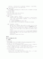 방송통신대 3학년 국문과 현대문학사 통합정리 자료입니다. 10페이지