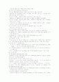 방송통신대 3학년 국문과 현대문학사 통합정리 자료입니다. 21페이지