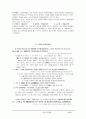 방송통신대 3학년 국문과 현대문학사 통합정리 자료입니다. 26페이지