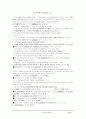 방송통신대 3학년 국문과 현대문학사 통합정리 자료입니다. 35페이지