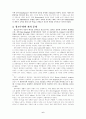 나다니엘 호손의 주홍글씨(The Scarlet Letter) [A++] 6페이지