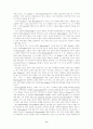 나다니엘 호손의 주홍글씨(The Scarlet Letter) [A++] 9페이지