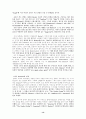 나다니엘 호손의 주홍글씨(The Scarlet Letter) [A++] 14페이지