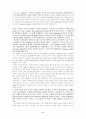 Fitzgerald(핏제랄드)의 The Great Gatsby(위대한 갯츠비)에 관하여 9페이지