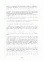 Fitzgerald(핏제랄드)의 The Great Gatsby(위대한 갯츠비)에 관하여 16페이지