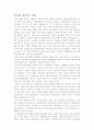 인류의 에너지 이용 1페이지
