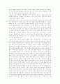 인류의 에너지 이용 6페이지