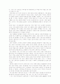 인류의 에너지 이용 7페이지