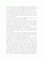인류의 에너지 이용 8페이지