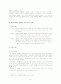 춘향전 작품 내용과 작품의 이해 4페이지