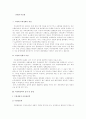 관세와 비관세 장벽의 효과 1페이지