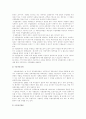 관세와 비관세 장벽의 효과 2페이지
