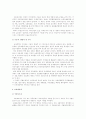 관세와 비관세 장벽의 효과 4페이지