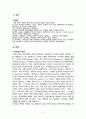 생활과산업디자인 2페이지