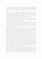 식품의 종류 및 성분과 효능 2페이지