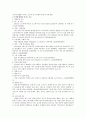 주가에 영향을 미치는 요소와 경기 순환에 따른 주가의 변동 1페이지