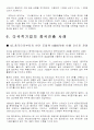 글로벌마케팅과 중국 인도 7페이지
