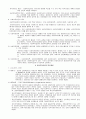 사회복지실천론 정리 3페이지
