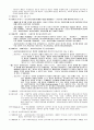 사회복지실천론 정리 4페이지