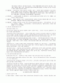 사회복지실천론 정리 5페이지