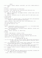 사회복지실천론 정리 6페이지