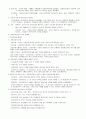 사회복지실천론 정리 7페이지
