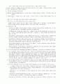 사회복지실천론 정리 11페이지