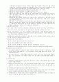 사회복지실천론 정리 13페이지